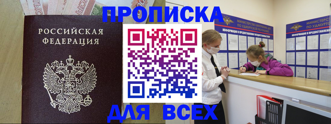 прописка регистрация в Тогучине